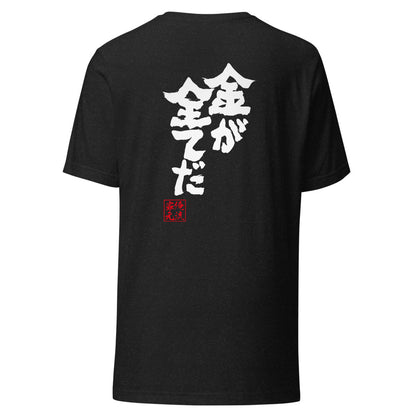 GOROKU black back mockup - 4580042717433