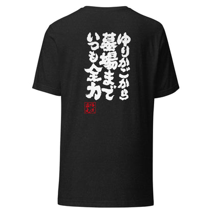 GOROKU black back mockup - 4580042717570