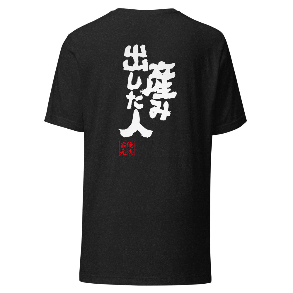 GOROKU black back mockup - 4580042717594