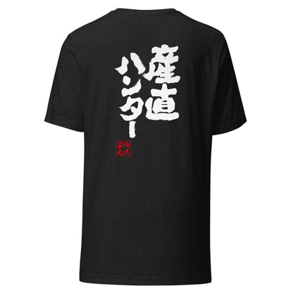 GOROKU black back mockup - 4580042717600