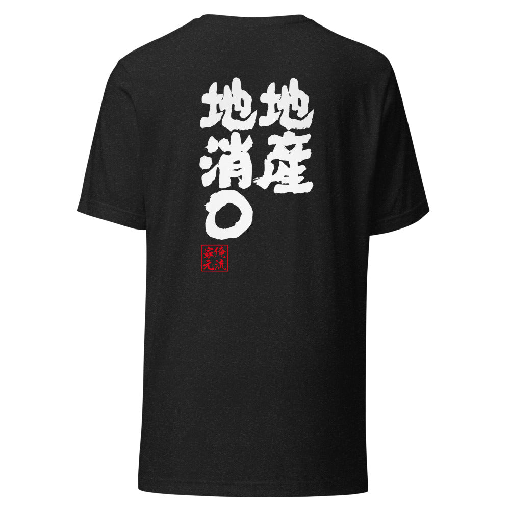 GOROKU black back mockup - 4580042717617