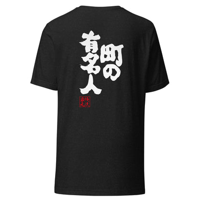 GOROKU black back mockup - 4580042717624