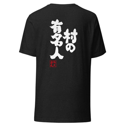 GOROKU black back mockup - 4580042717631