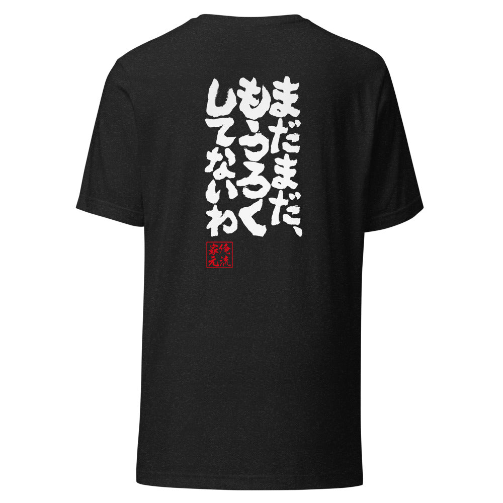 GOROKU black back mockup - 4580042717662