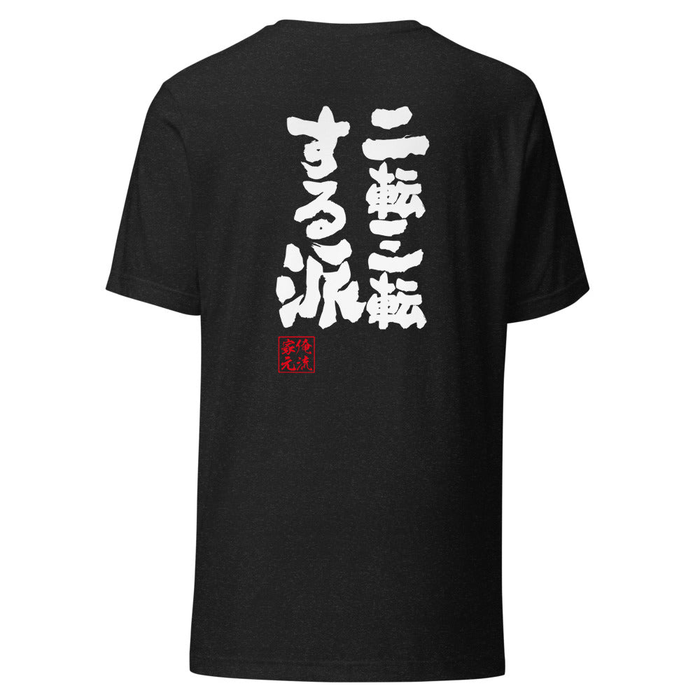 GOROKU black back mockup - 4580042717709