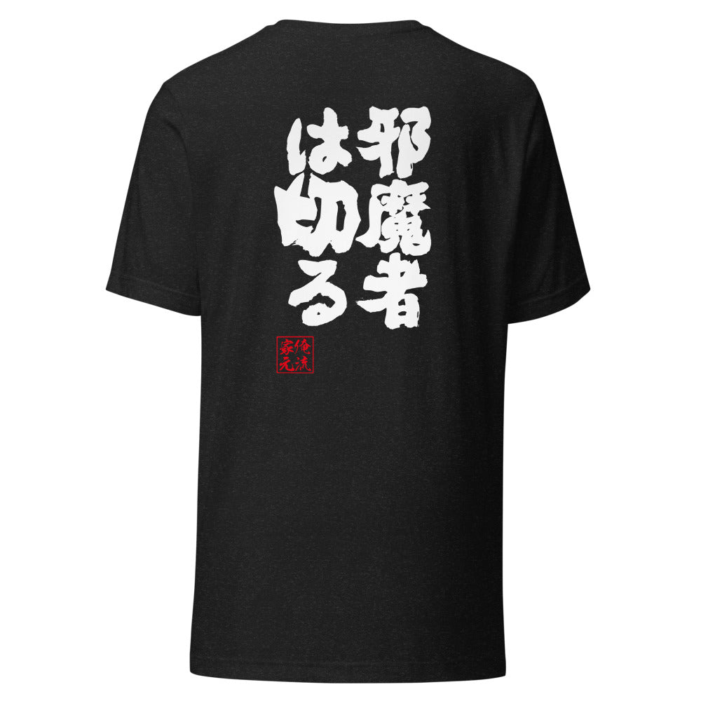 GOROKU black back mockup - 4580042717938
