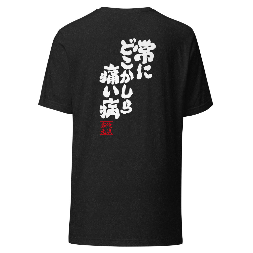 GOROKU black back mockup - 4580042717969