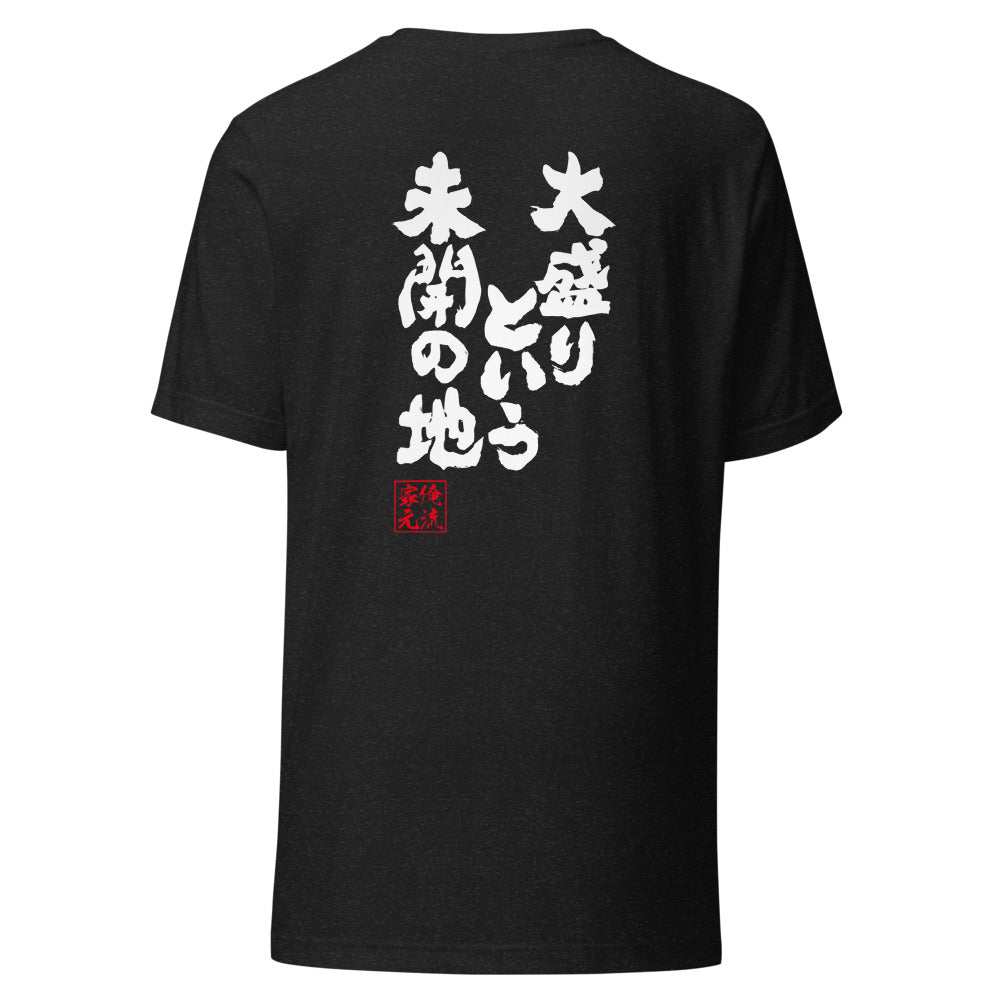 GOROKU black back mockup - 4580042717976