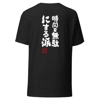 GOROKU black back mockup - 4580042718010