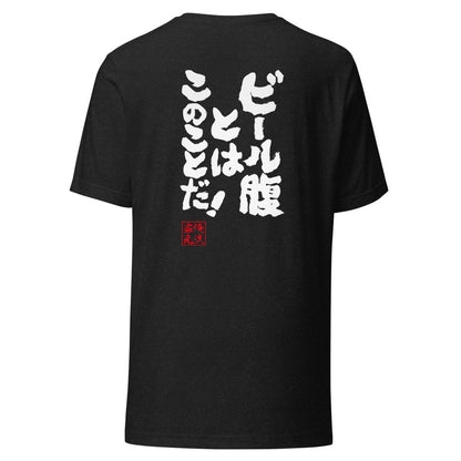 GOROKU black back mockup - 4580042718195