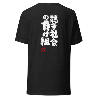 GOROKU black back mockup - 4580042718225