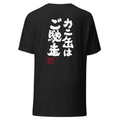 GOROKU black back mockup - 4580042718300