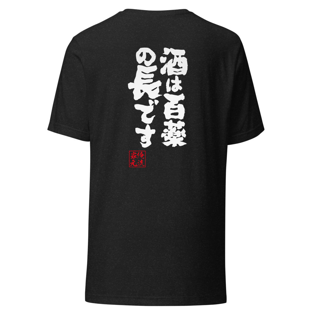 GOROKU black back mockup - 4580042718423