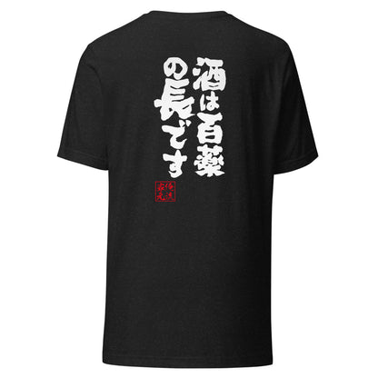 GOROKU black back mockup - 4580042718423