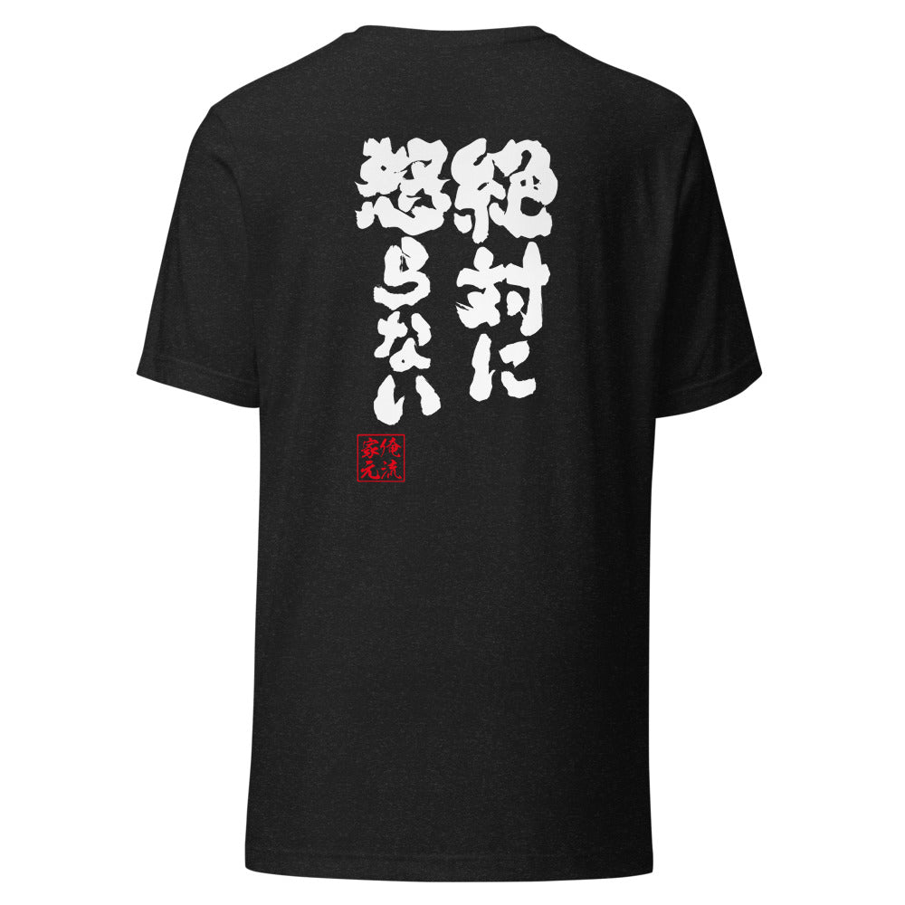 GOROKU black back mockup - 4580042718478