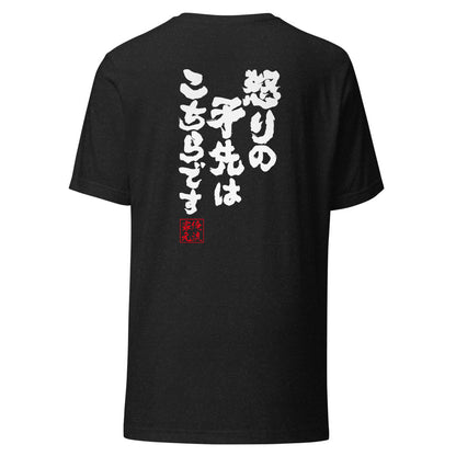 GOROKU black back mockup - 4580042718485