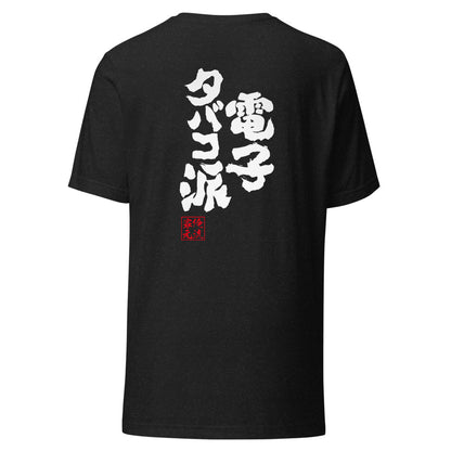 GOROKU black back mockup - 4580042718614
