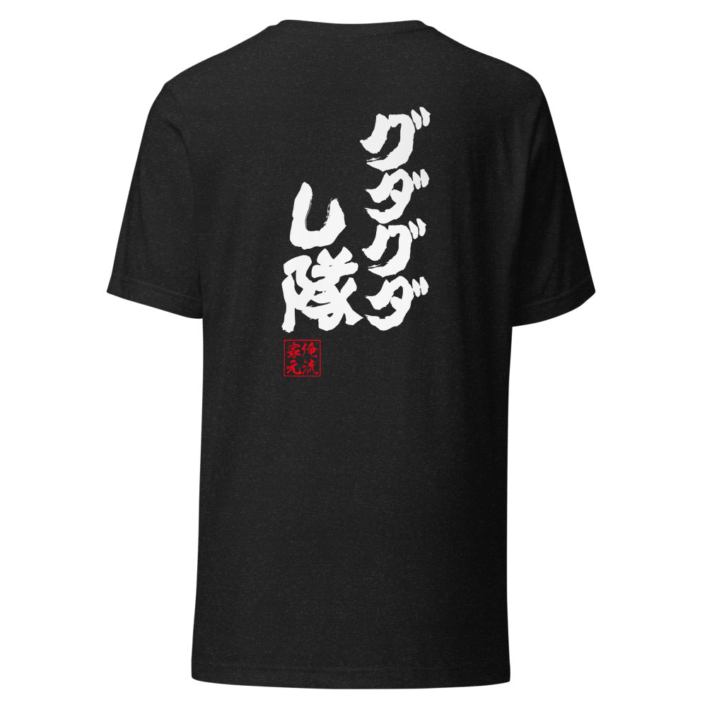 GOROKU black back mockup - 4580042718706