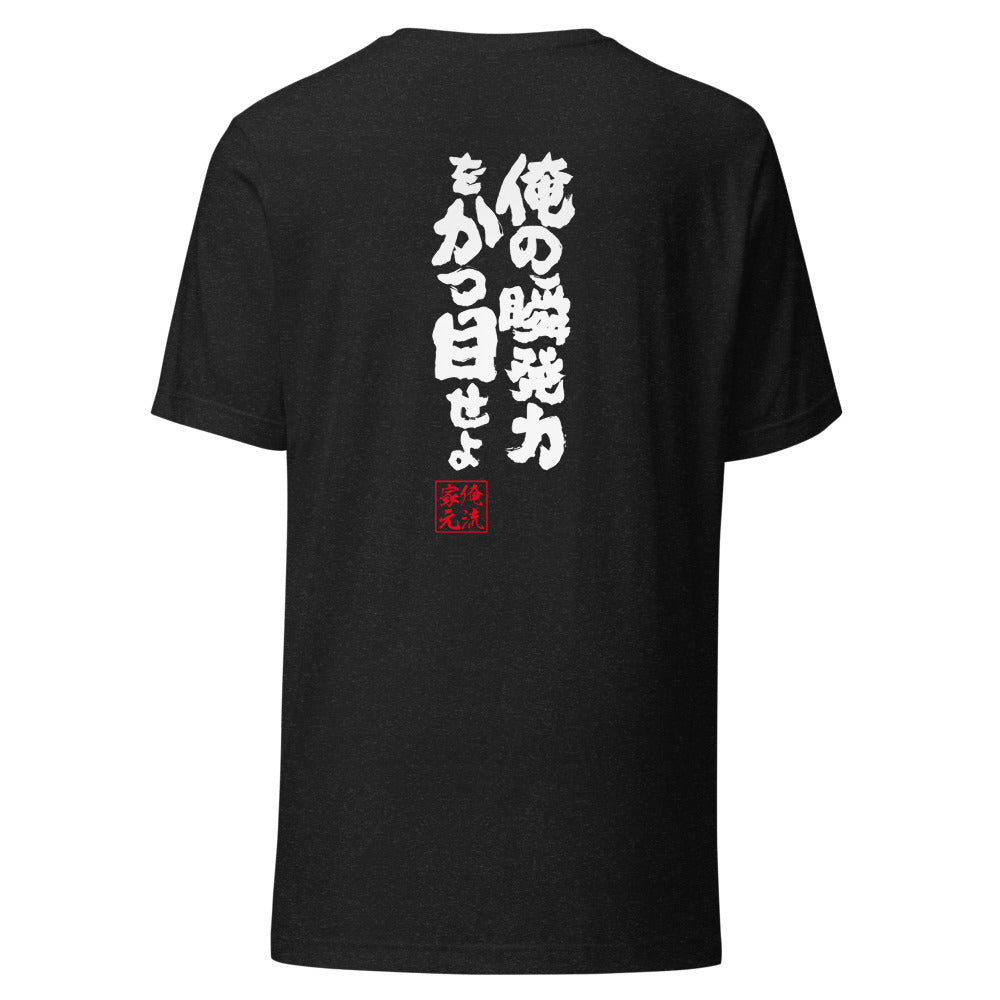 GOROKU black back mockup - 4580042718720