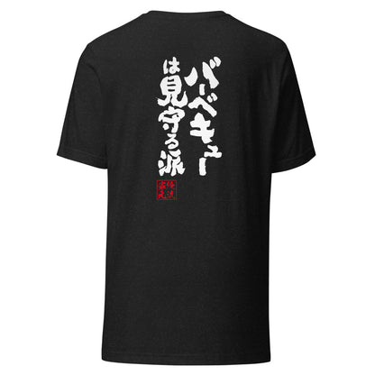 GOROKU black back mockup - 4580042718737