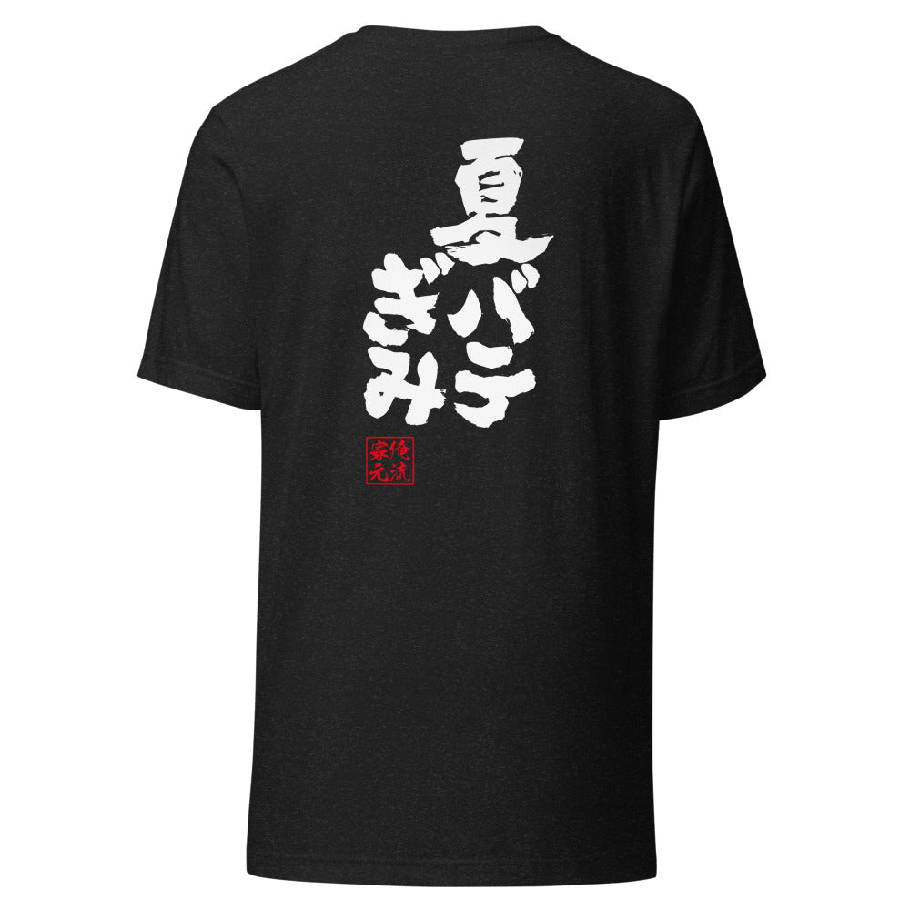 GOROKU black back mockup - 4580042719048