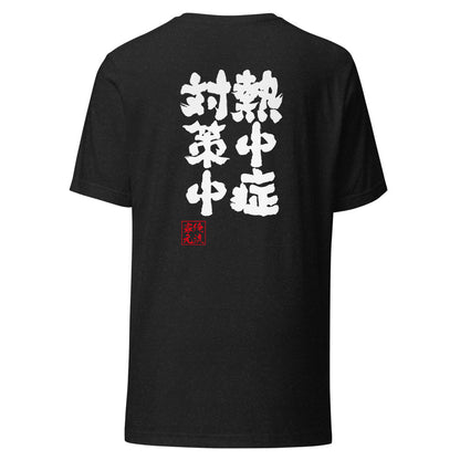 GOROKU black back mockup - 4580042719055