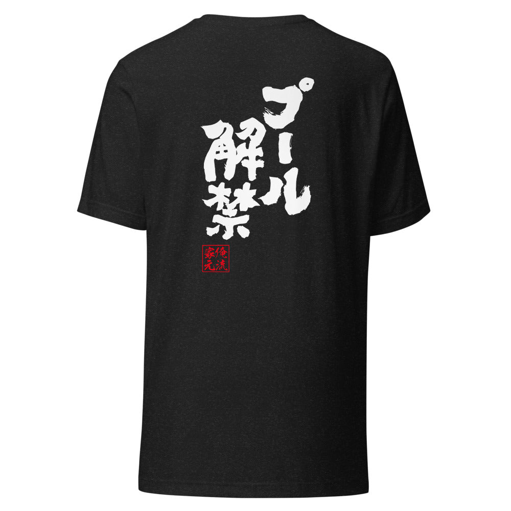 GOROKU black back mockup - 4580042719123