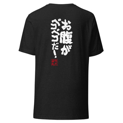 GOROKU black back mockup - 4580042719222