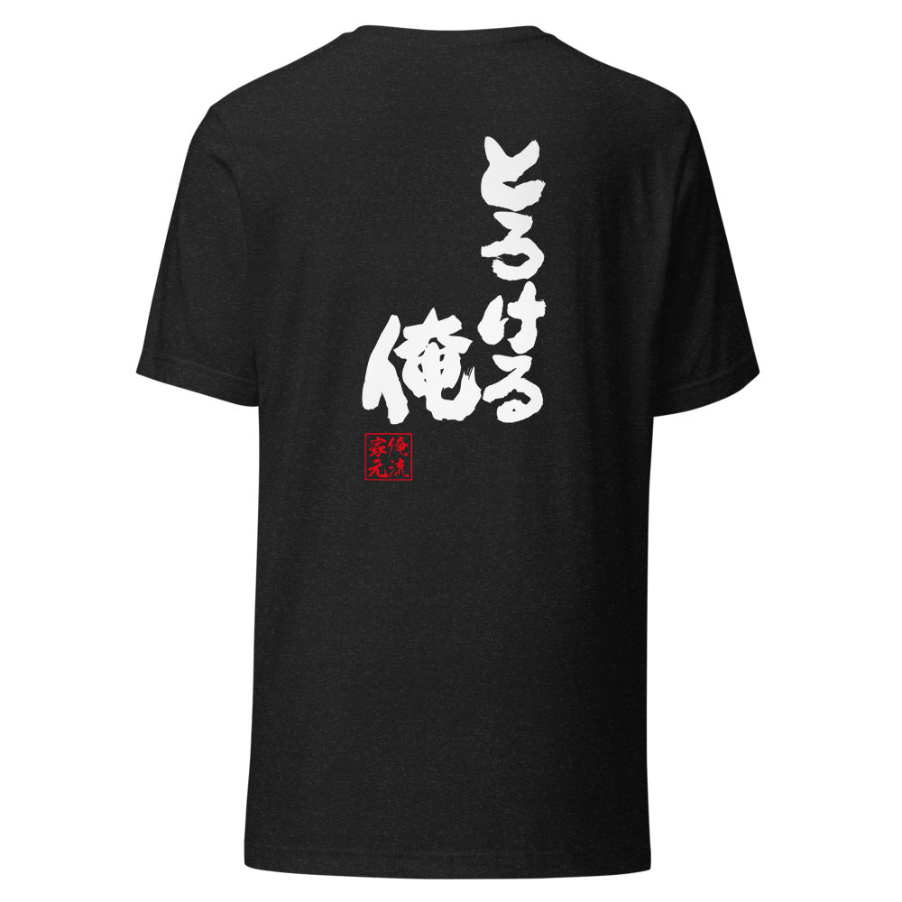 GOROKU black back mockup - 4580042719246