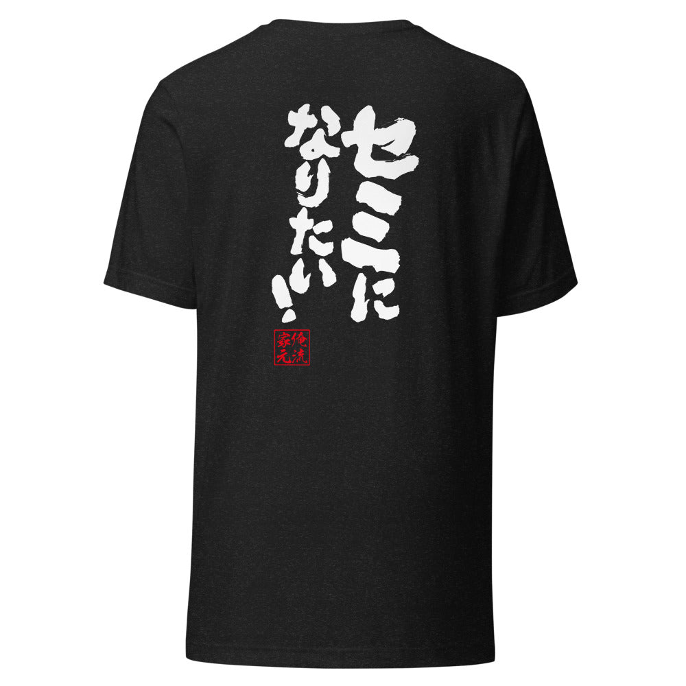 GOROKU black back mockup - 4580042719307