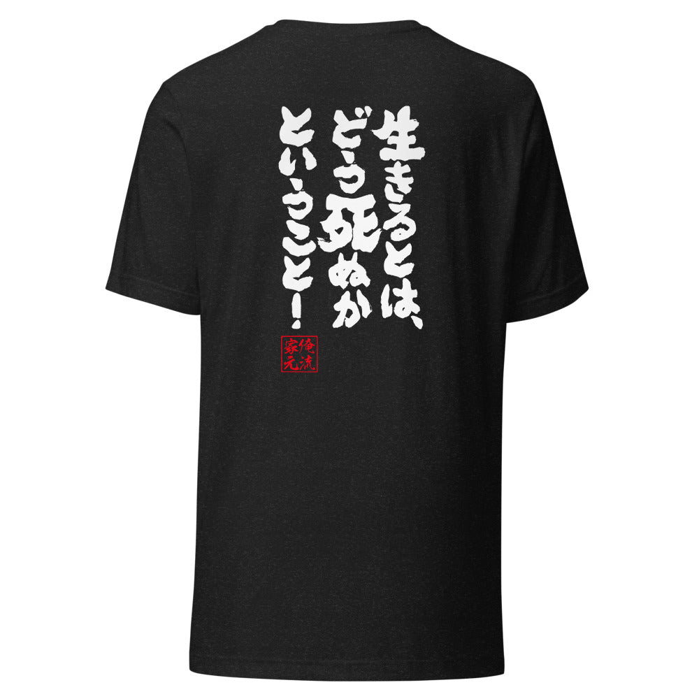 GOROKU black back mockup - 4580042719383