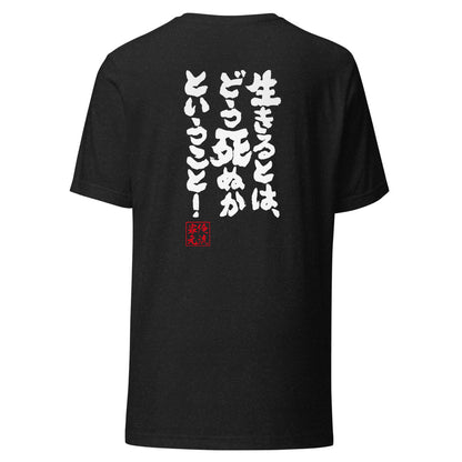 GOROKU black back mockup - 4580042719383