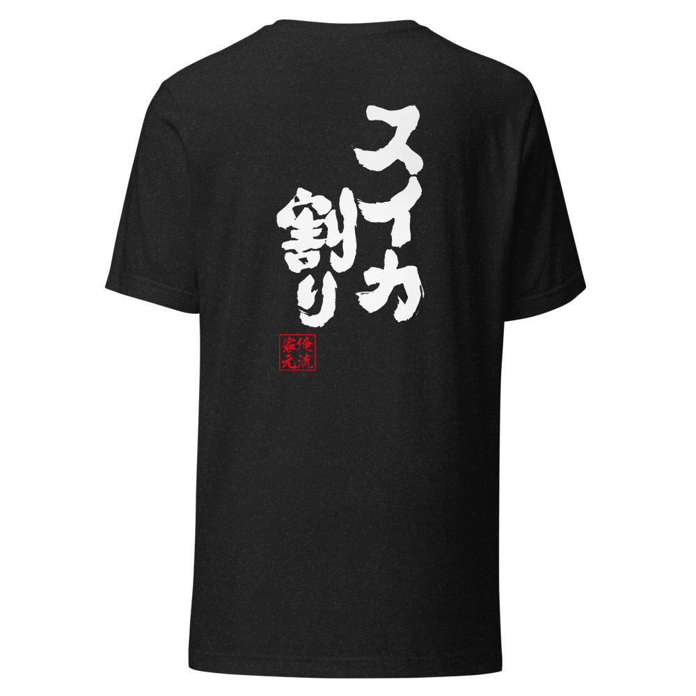 GOROKU black back mockup - 4580042719390