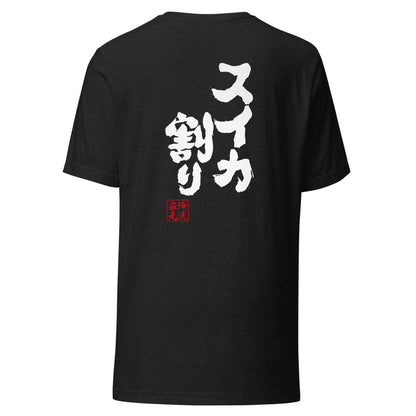 GOROKU black back mockup - 4580042719390