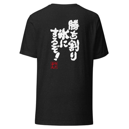 GOROKU black back mockup - 4580042719406