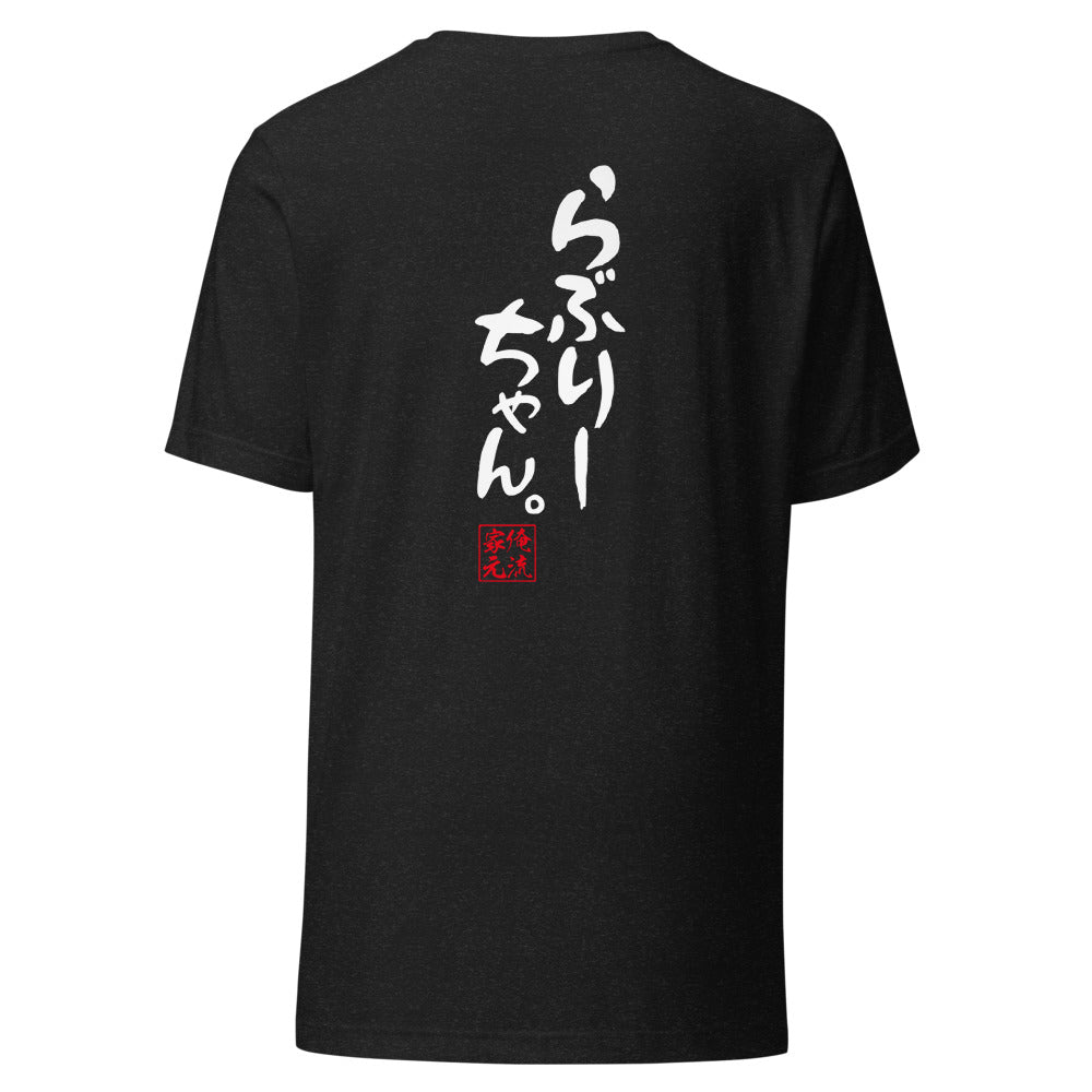 GOROKU black back mockup - 4580042760422