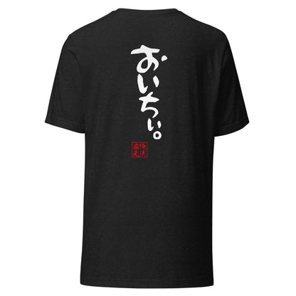 GOROKU black back mockup - 4580042760439