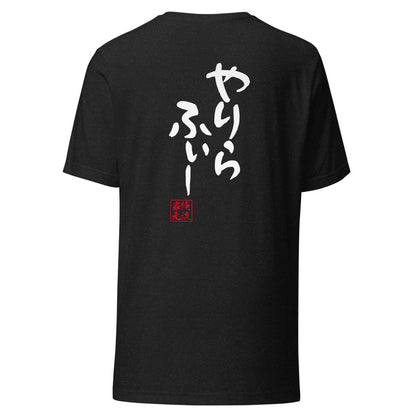 GOROKU black back mockup - 4580042760583