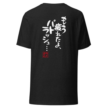 GOROKU black back mockup - 4580042761351