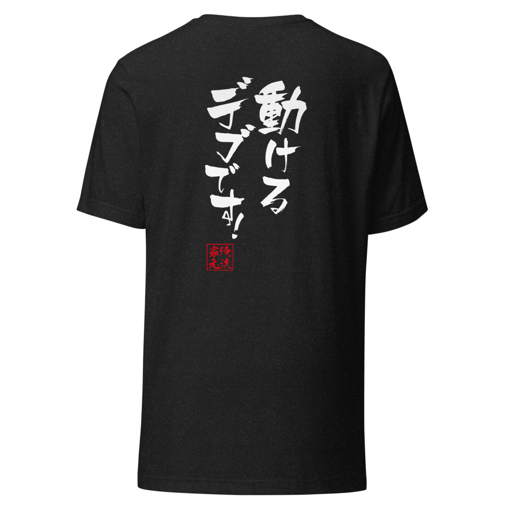 GOROKU black back mockup - 4582485993474