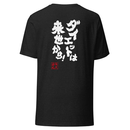 GOROKU black back mockup - 4580042761399
