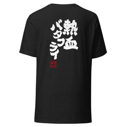 GOROKU black back mockup - 4580042763003
