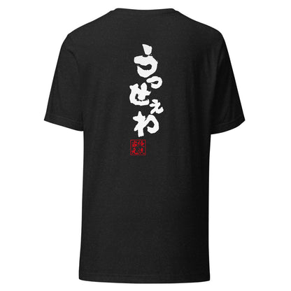GOROKU black back mockup - 4580042763065