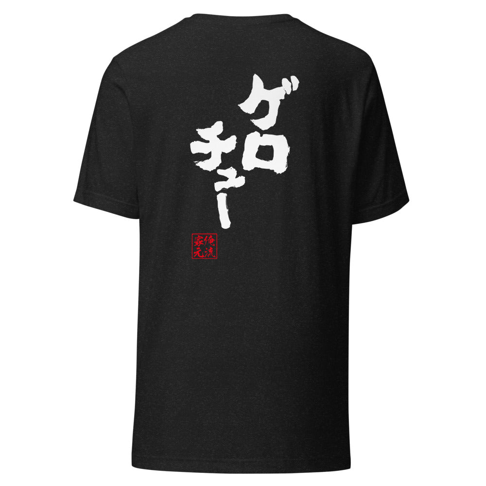 GOROKU black back mockup - 4580042763096