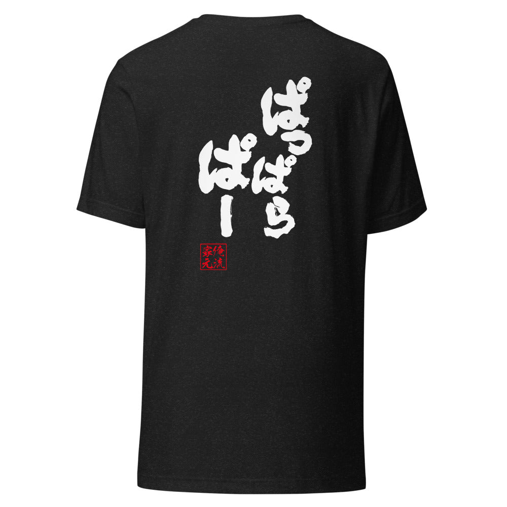 GOROKU black back mockup - 4580042763126