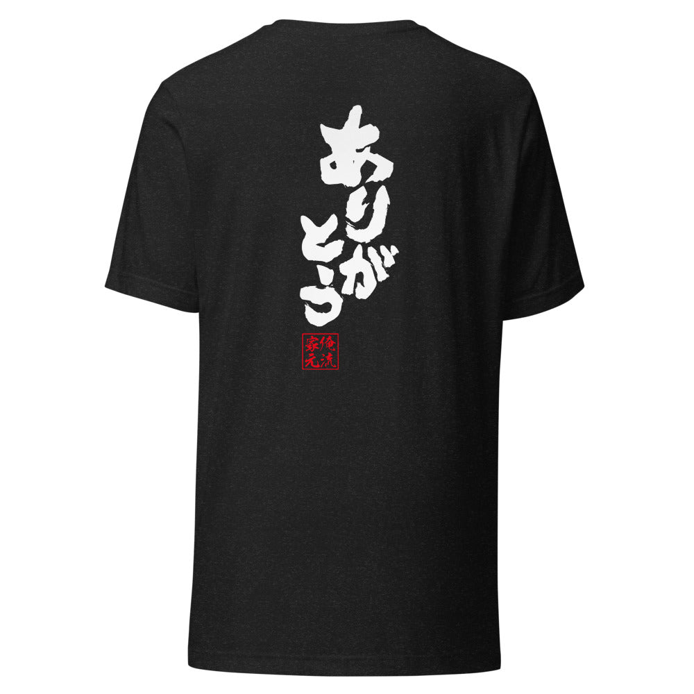 GOROKU black back mockup - 4580042763164