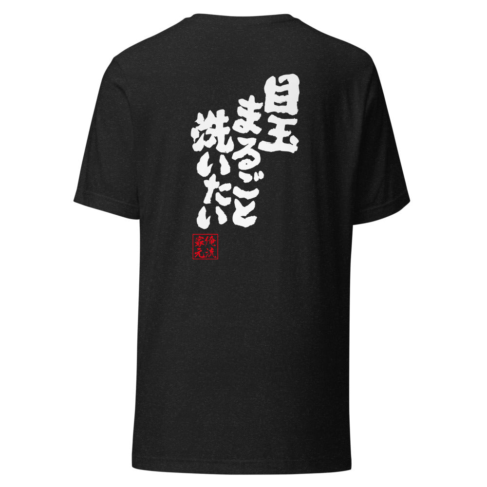 GOROKU black back mockup - 4580042763188