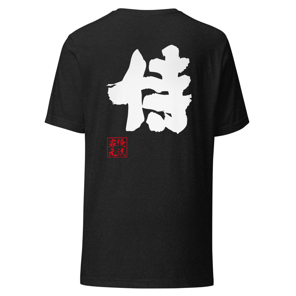 GOROKU black back mockup - 4580042763225