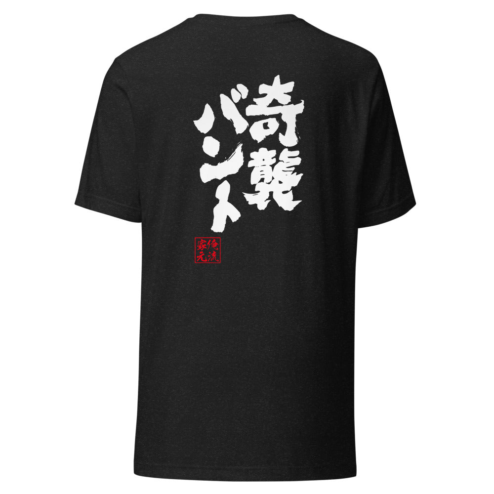 GOROKU black back mockup - 4580042763256