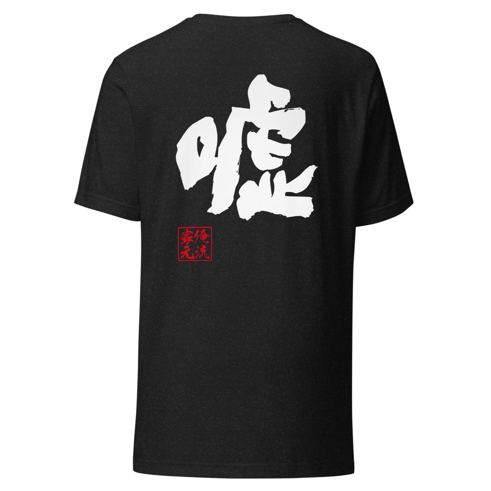 GOROKU black back mockup - 4580042763294